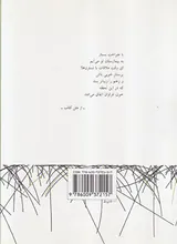 پوست دیگر نمی تواند مخفی ام کند